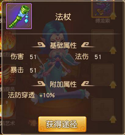 多种多样的装备属性