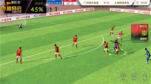 图3 《中超风云》手游中恒大-申花.jpg