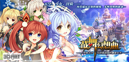 《战舞幻想曲》探宝场景