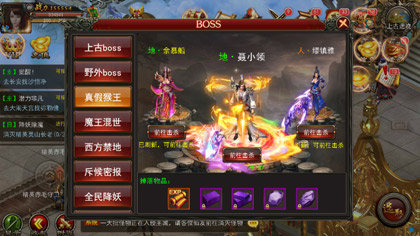 真假猴王
