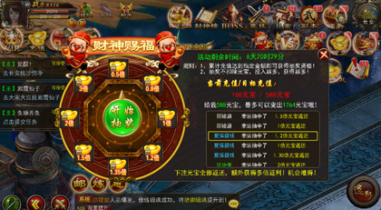 《觅仙》财神赐福