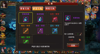 声望兑换