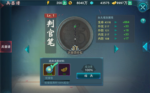《陆小凤传奇》兵器谱
