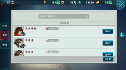 好友界面