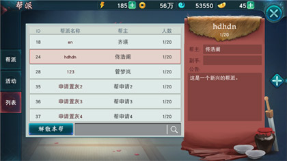【列表】选项卡