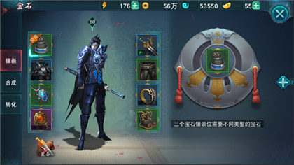 《陆小凤传奇》宝石系统
