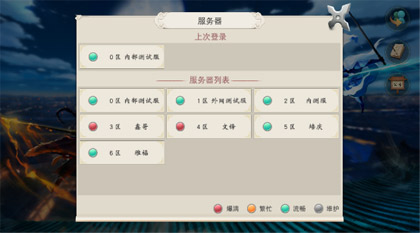 《陆小凤传奇》手游常见问题FAQ