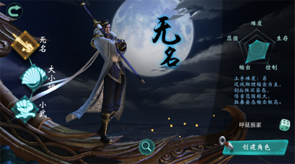 角色选择