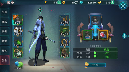 升阶