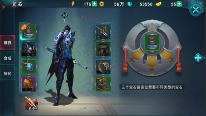 宝石镶嵌