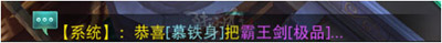 《陆小凤传奇》手游聊天系统