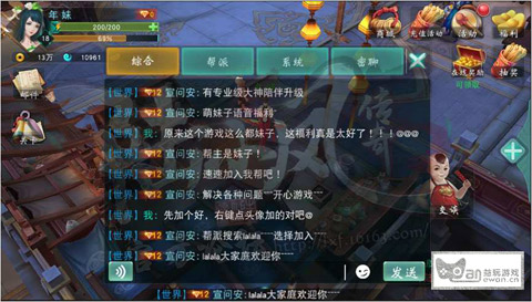 聊天界面