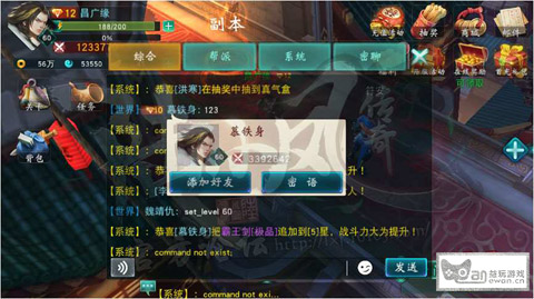 添加
