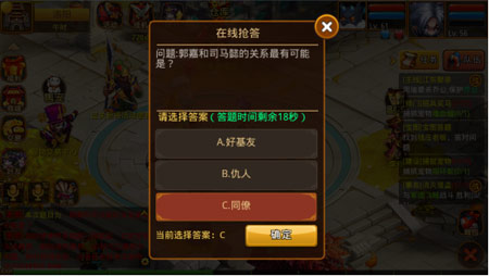 《武神三国志》在线抢答玩法