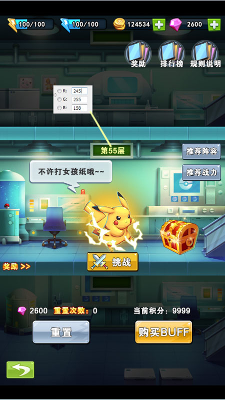 《宠物精灵》爬塔系统