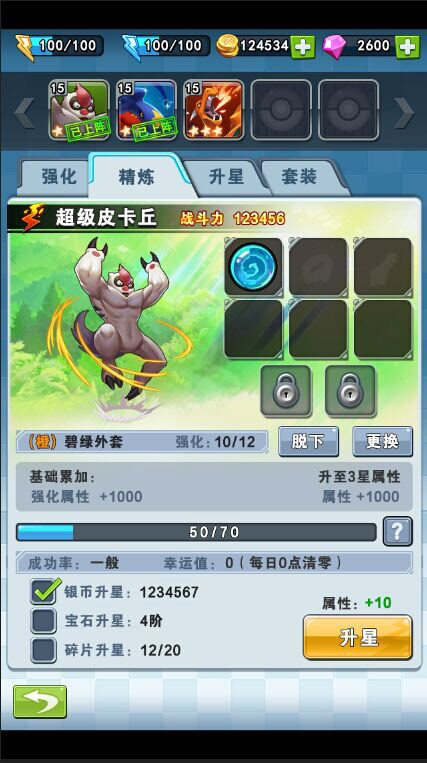 《宠物精灵》装备饰品