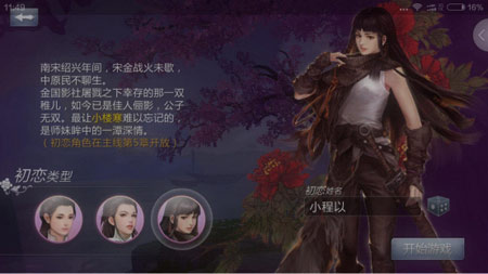 初恋