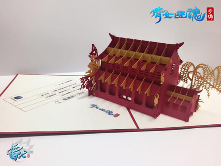 倩女手游首届玩家交流会邀请函