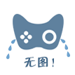 英雄学园公告